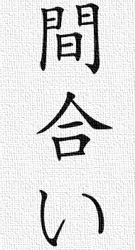 kanji du maai
